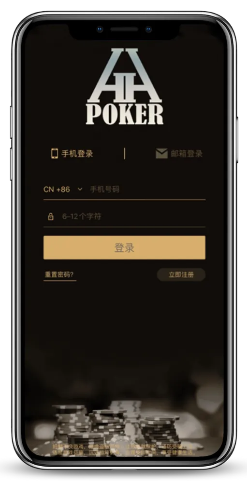 HHpokerapp官网客服官方正版游戏界面与德州扑克牌桌